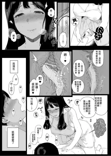 [Sasamori Tomoe] Gaming Harem | 遊戲娘後宮 (decensored) Fhentai - Page 33