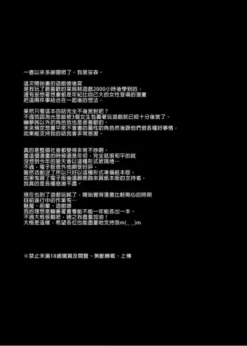 [Sasamori Tomoe] Gaming Harem | 遊戲娘後宮 (decensored) Fhentai - Page 53