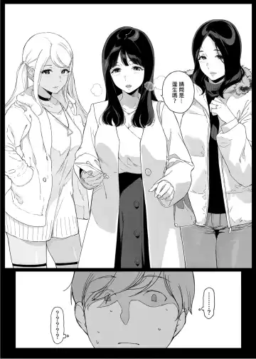 [Sasamori Tomoe] Gaming Harem | 遊戲娘後宮 (decensored) Fhentai - Page 7