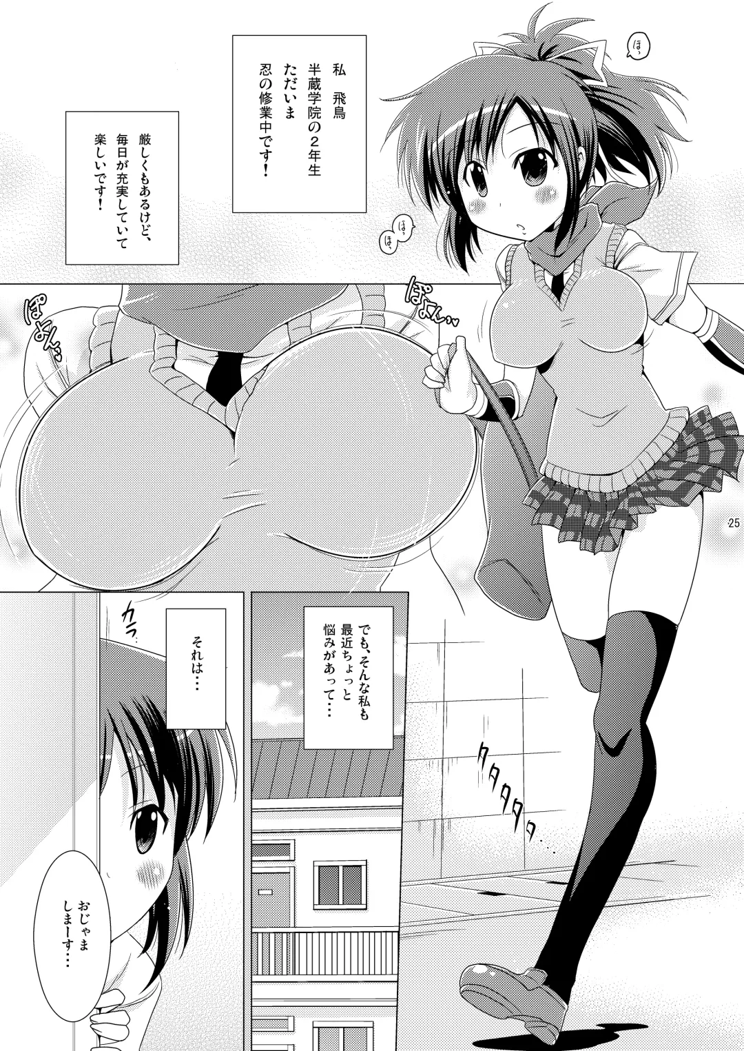 [Pony R] Syunkan Saidai Husoku Kyonyuu Soushuuhen + α Fhentai - Page 24