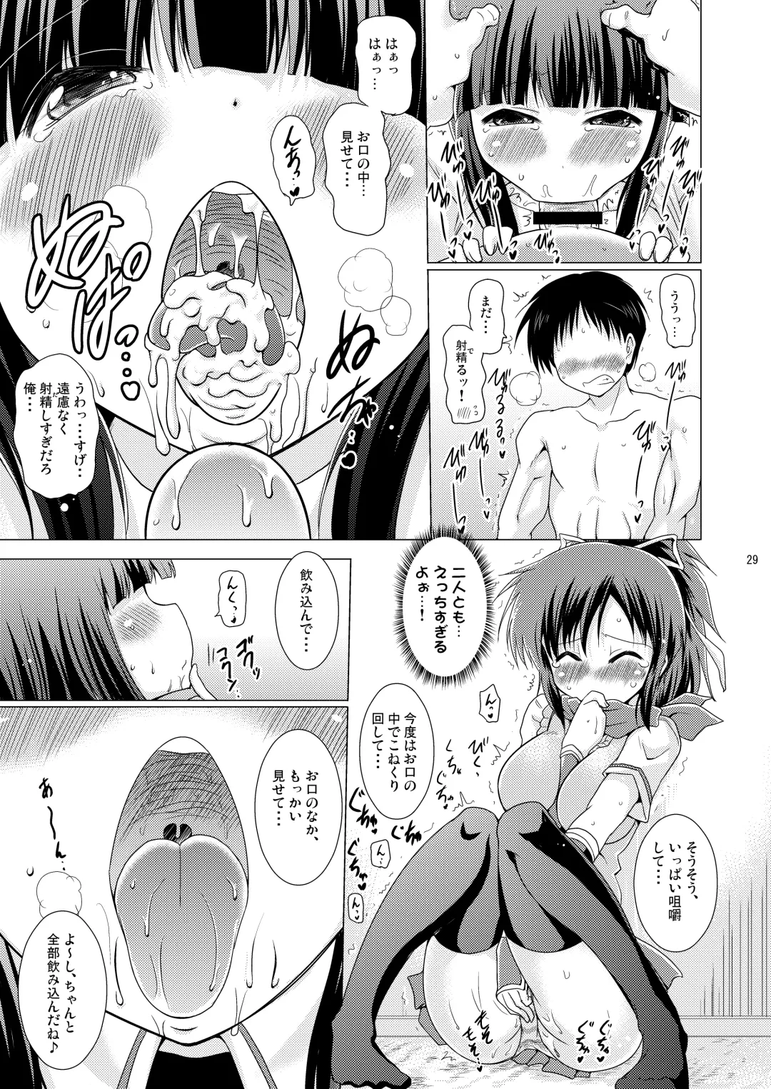 [Pony R] Syunkan Saidai Husoku Kyonyuu Soushuuhen + α Fhentai - Page 28