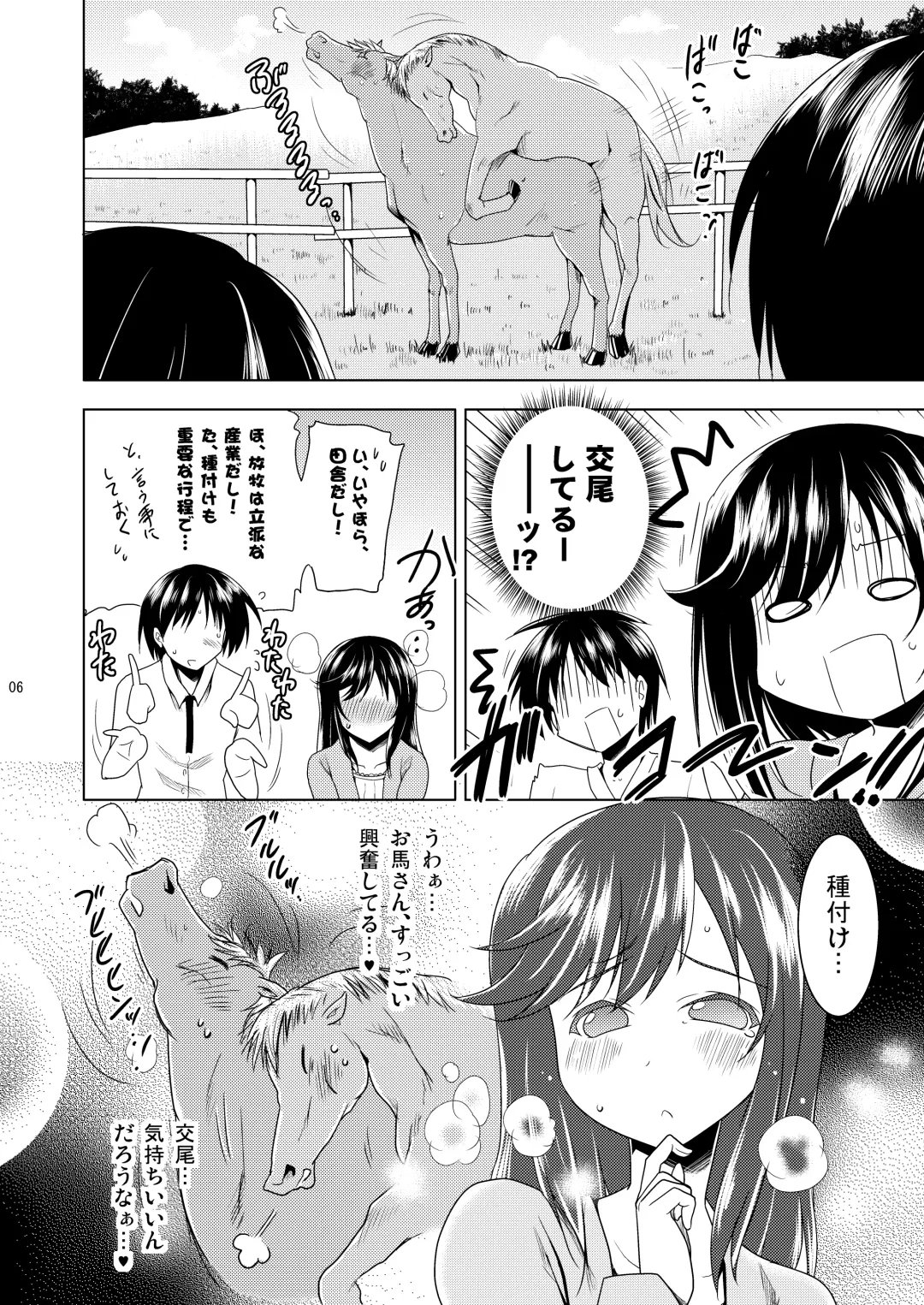 [Pony R] Syunkan Saidai Husoku Kyonyuu Soushuuhen + α Fhentai - Page 5