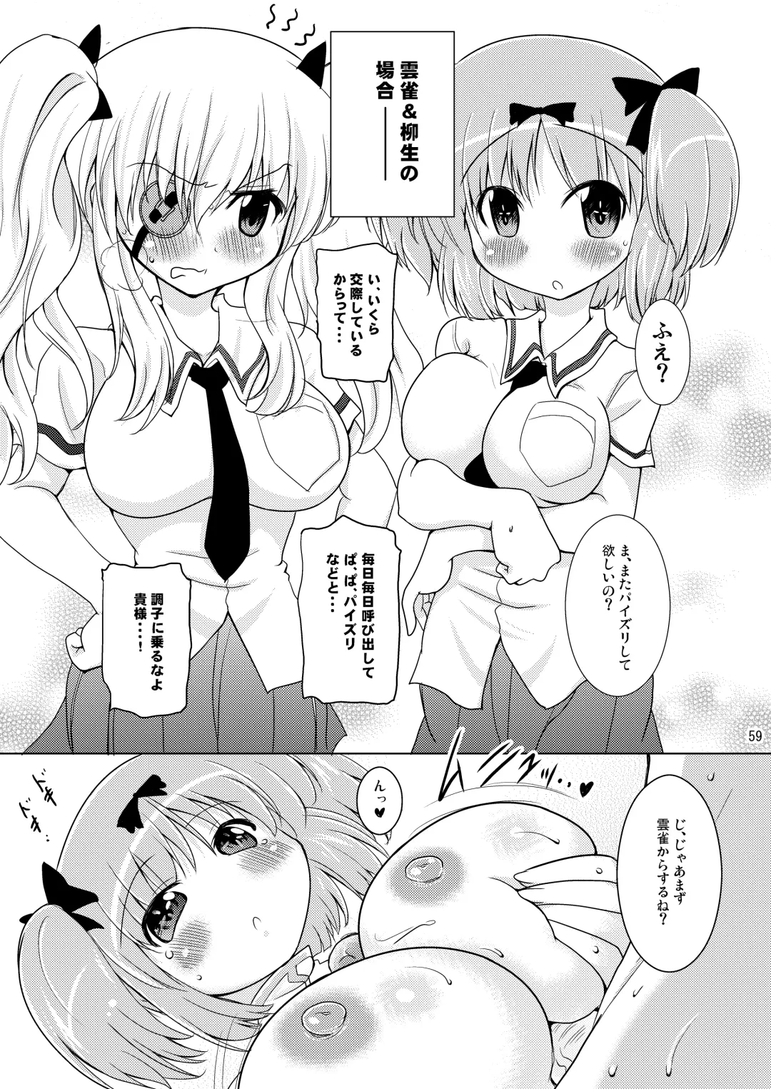 [Pony R] Syunkan Saidai Husoku Kyonyuu Soushuuhen + α Fhentai - Page 58