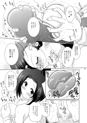 [Pony R] Syunkan Saidai Husoku Kyonyuu Soushuuhen + α Fhentai - Page 72