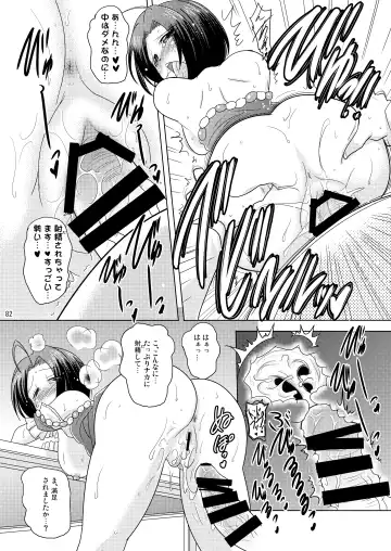 [Pony R] Syunkan Saidai Husoku Kyonyuu Soushuuhen + α Fhentai - Page 81