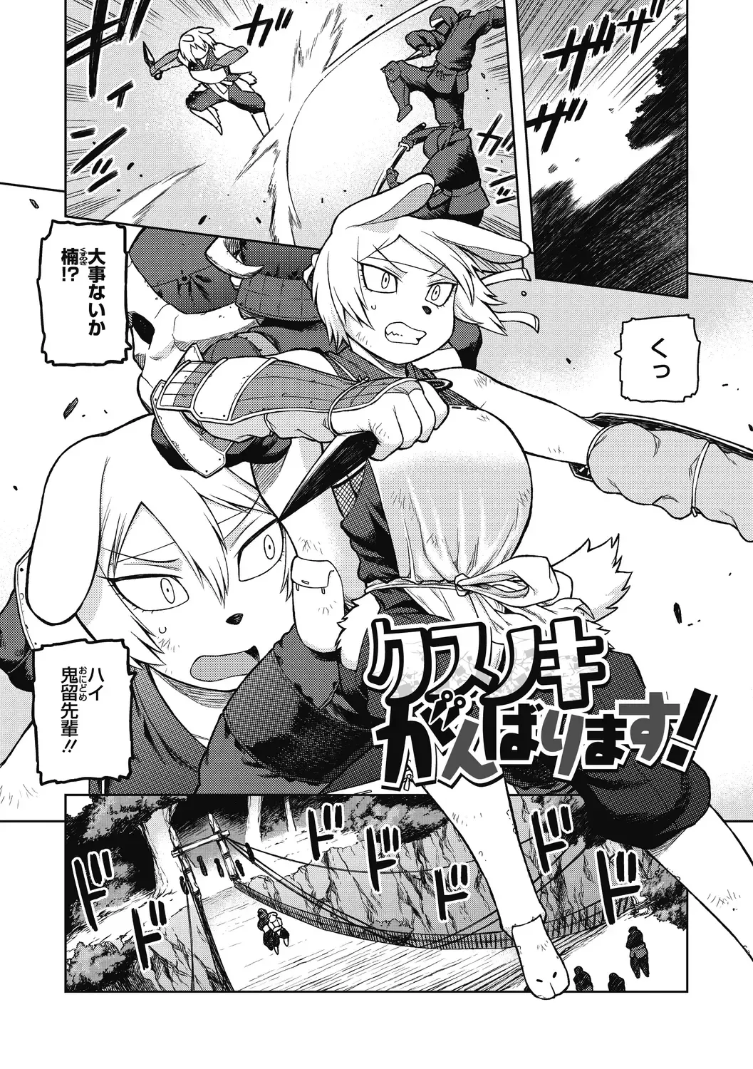 [Tsukudani] I shuwa kān ★ kabegami omake-tsuki Fhentai - Page 103