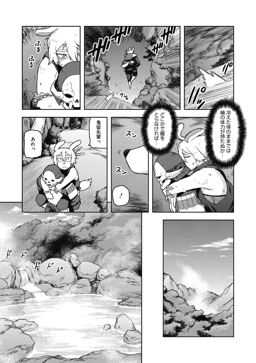 [Tsukudani] I shuwa kān ★ kabegami omake-tsuki Fhentai - Page 109