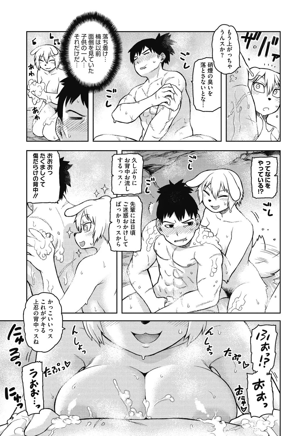 [Tsukudani] I shuwa kān ★ kabegami omake-tsuki Fhentai - Page 111