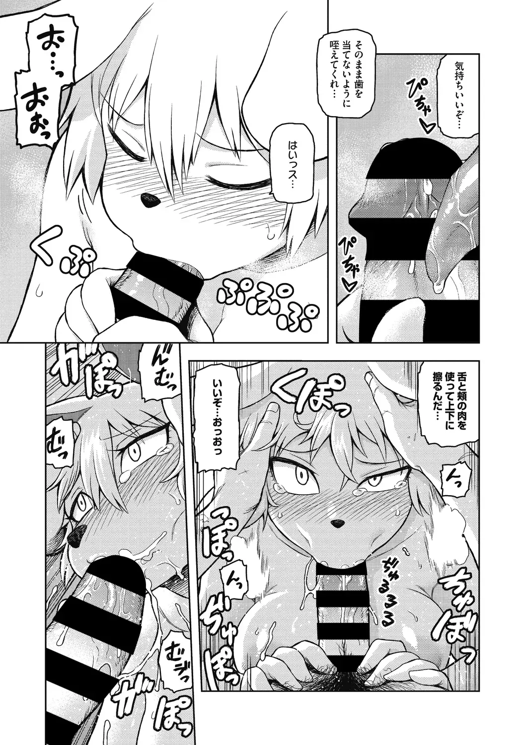 [Tsukudani] I shuwa kān ★ kabegami omake-tsuki Fhentai - Page 117