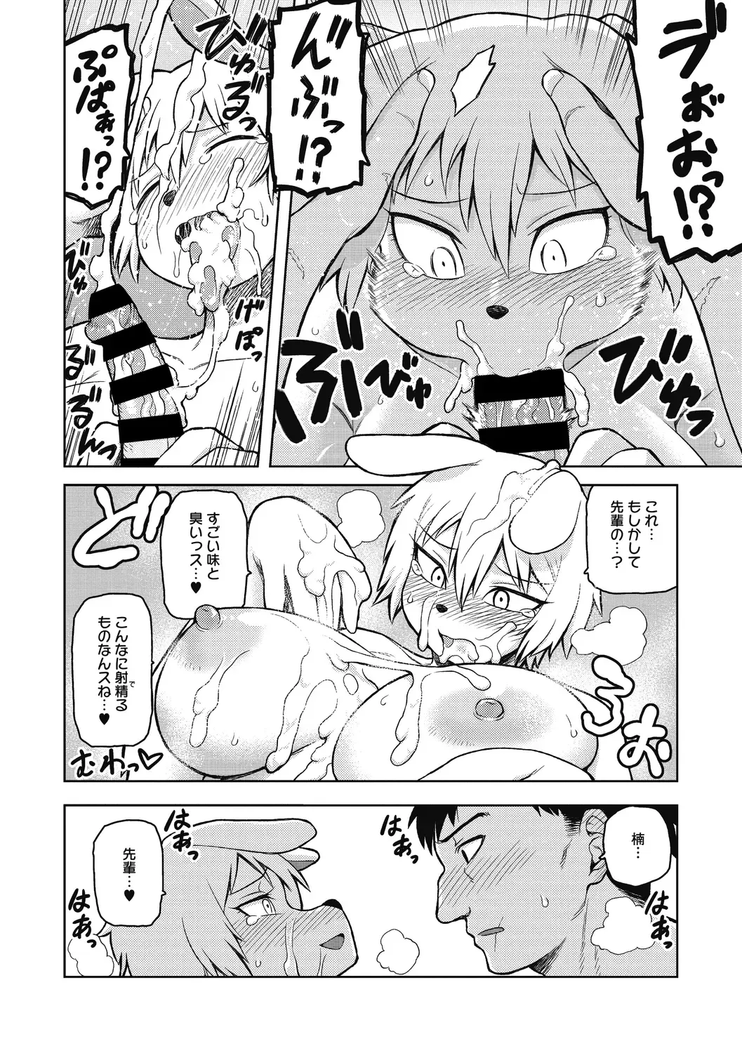 [Tsukudani] I shuwa kān ★ kabegami omake-tsuki Fhentai - Page 118