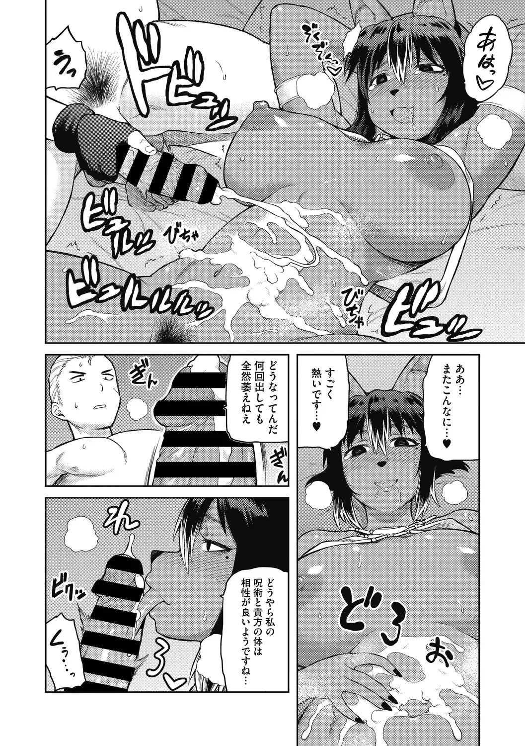 [Tsukudani] I shuwa kān ★ kabegami omake-tsuki Fhentai - Page 20