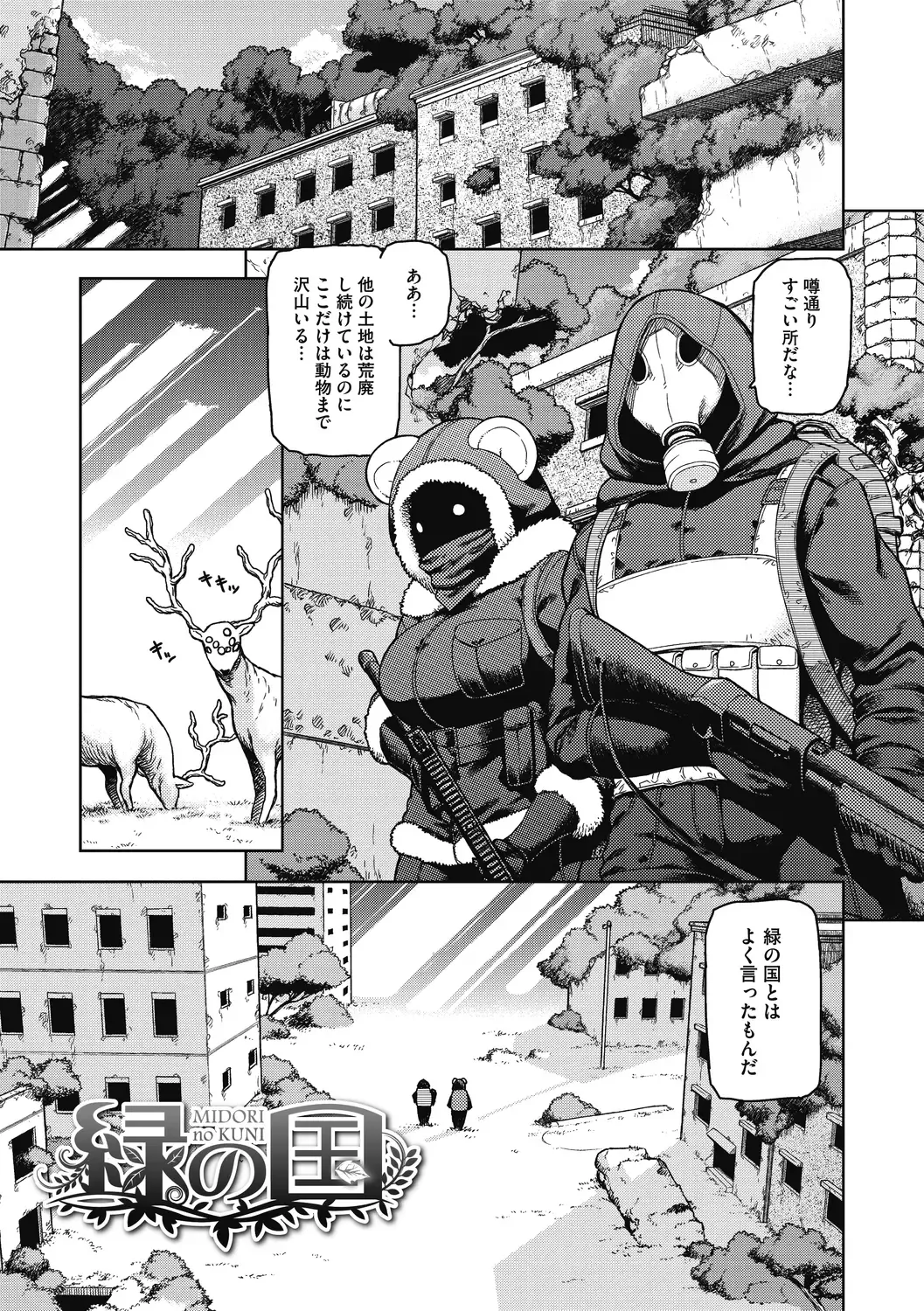 [Tsukudani] I shuwa kān ★ kabegami omake-tsuki Fhentai - Page 29