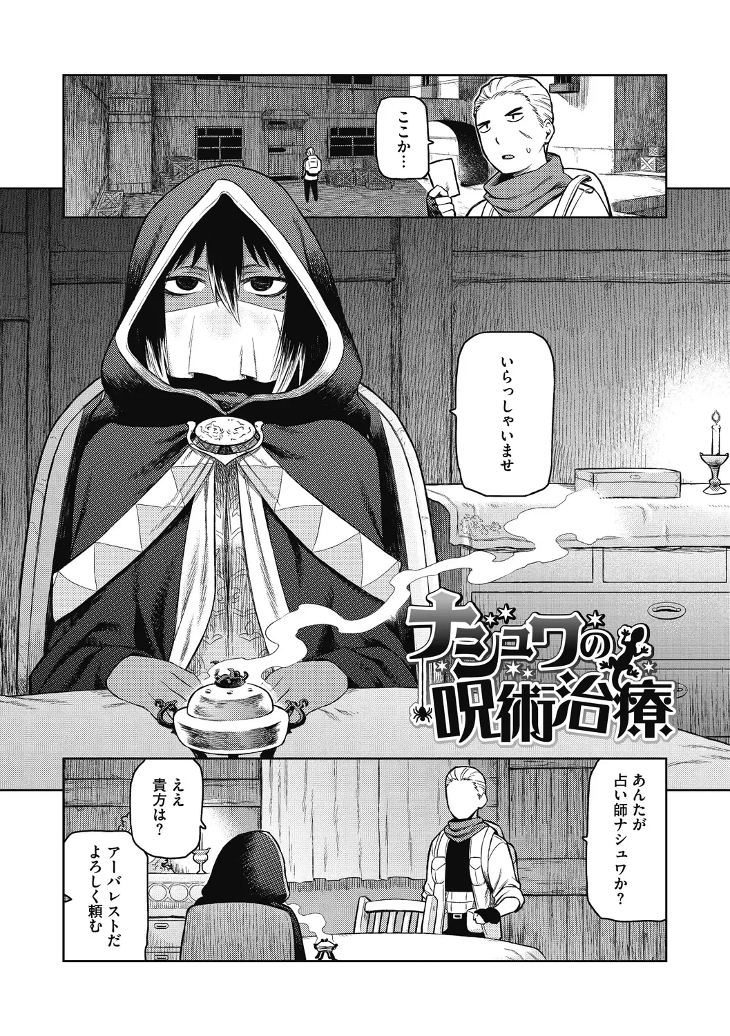 [Tsukudani] I shuwa kān ★ kabegami omake-tsuki Fhentai - Page 3