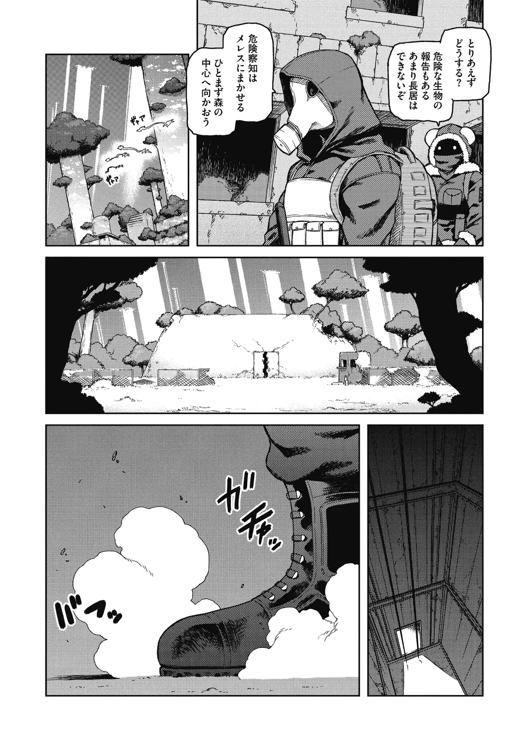 [Tsukudani] I shuwa kān ★ kabegami omake-tsuki Fhentai - Page 30