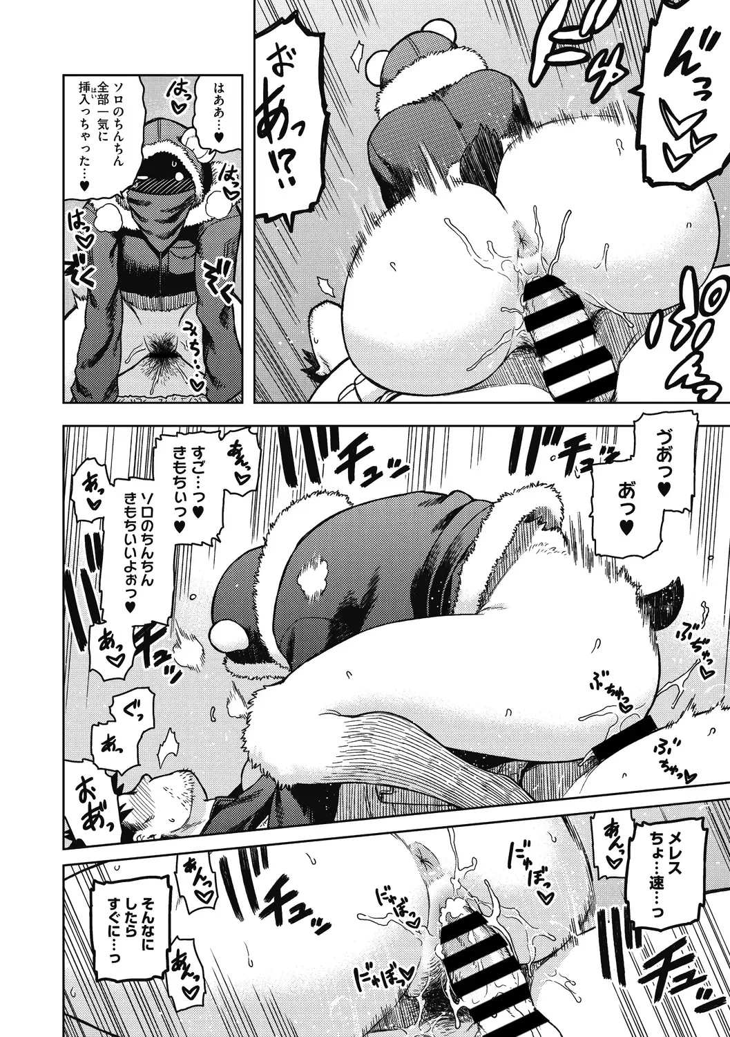 [Tsukudani] I shuwa kān ★ kabegami omake-tsuki Fhentai - Page 40