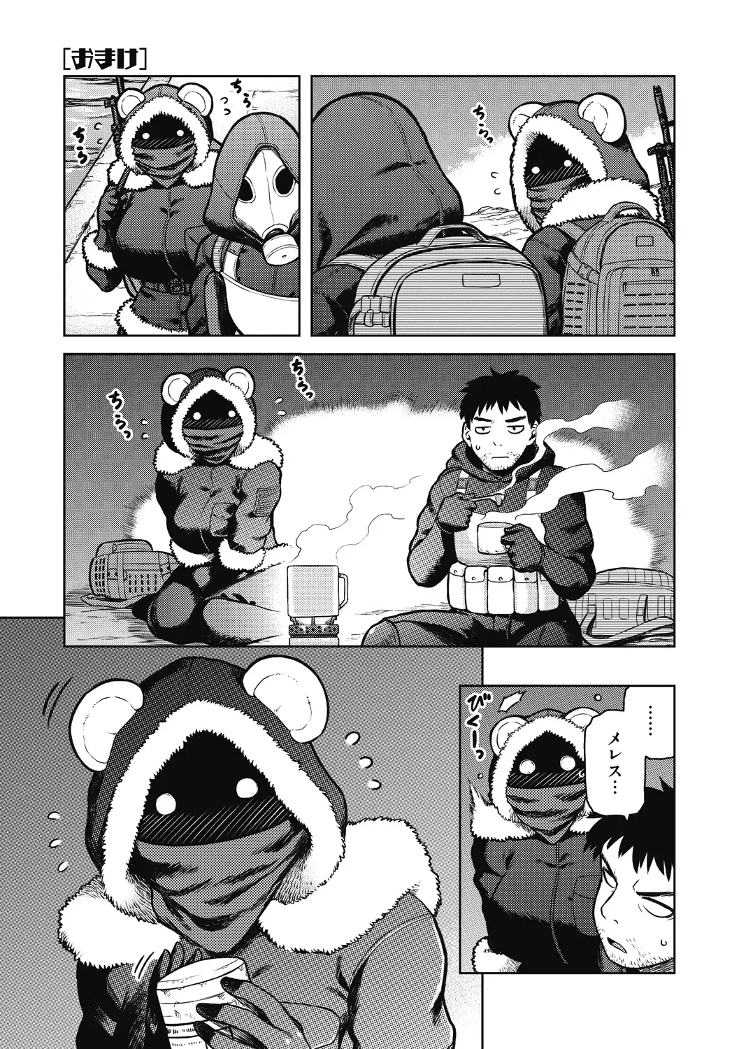 [Tsukudani] I shuwa kān ★ kabegami omake-tsuki Fhentai - Page 51