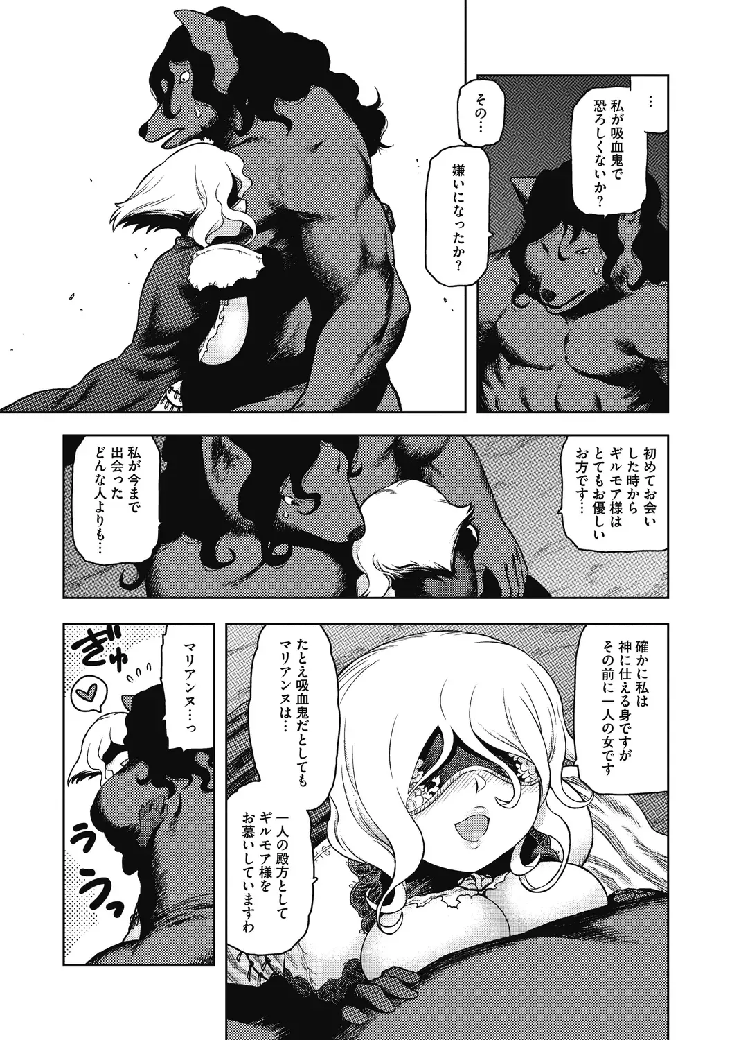 [Tsukudani] I shuwa kān ★ kabegami omake-tsuki Fhentai - Page 59