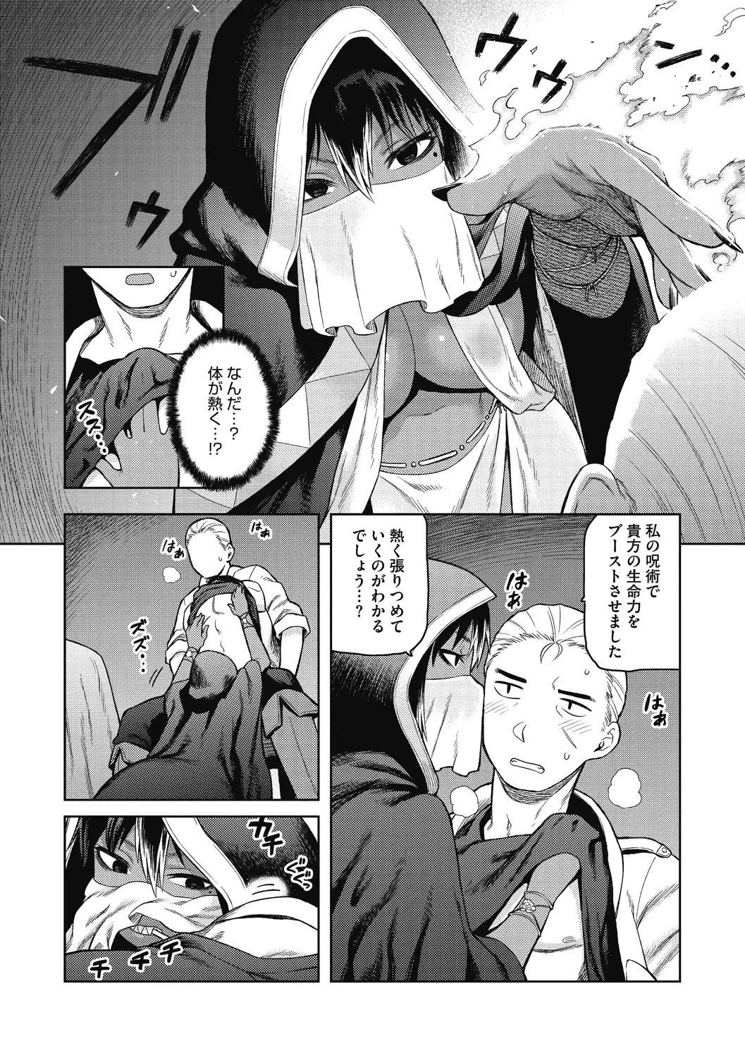 [Tsukudani] I shuwa kān ★ kabegami omake-tsuki Fhentai - Page 6