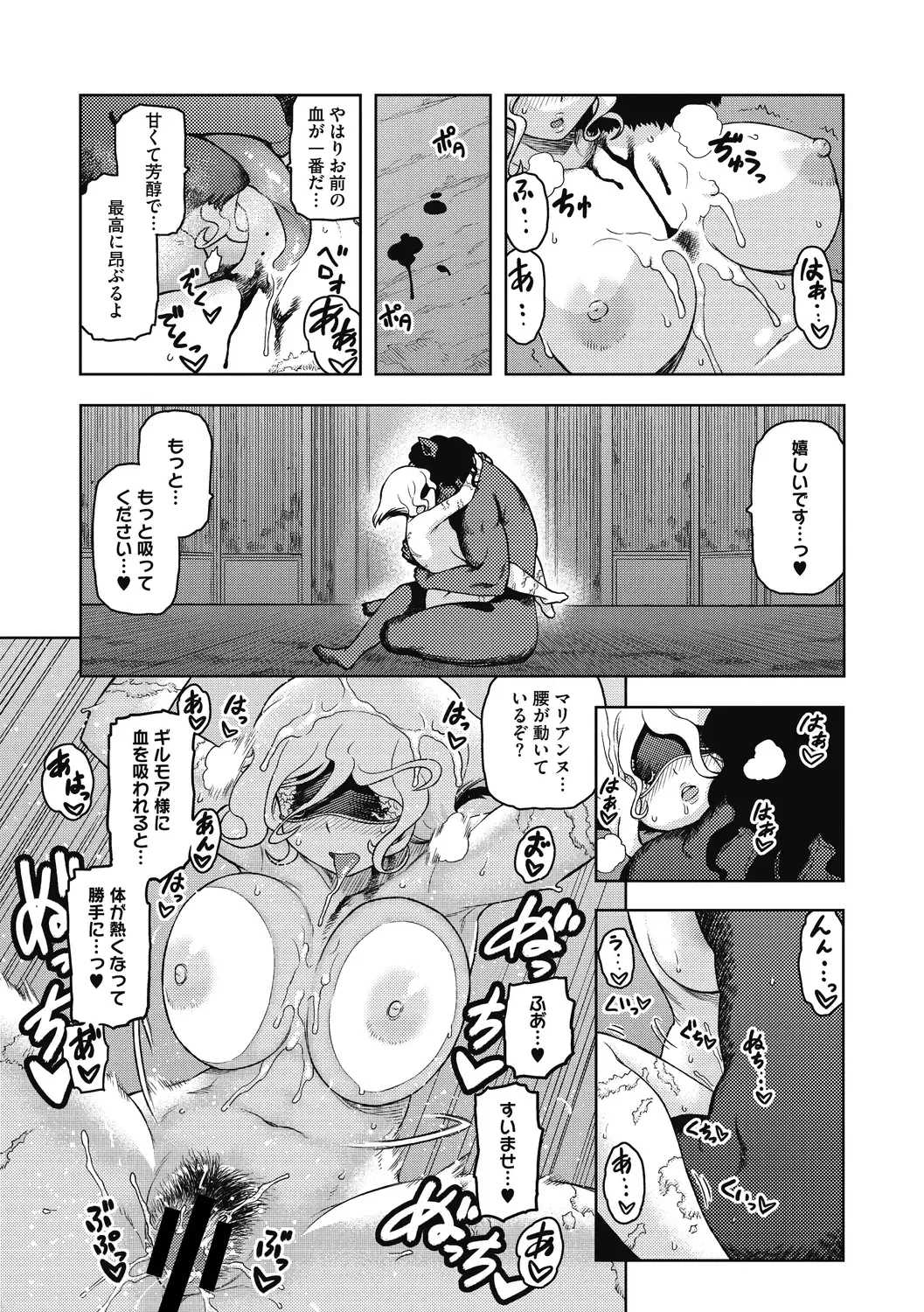 [Tsukudani] I shuwa kān ★ kabegami omake-tsuki Fhentai - Page 69