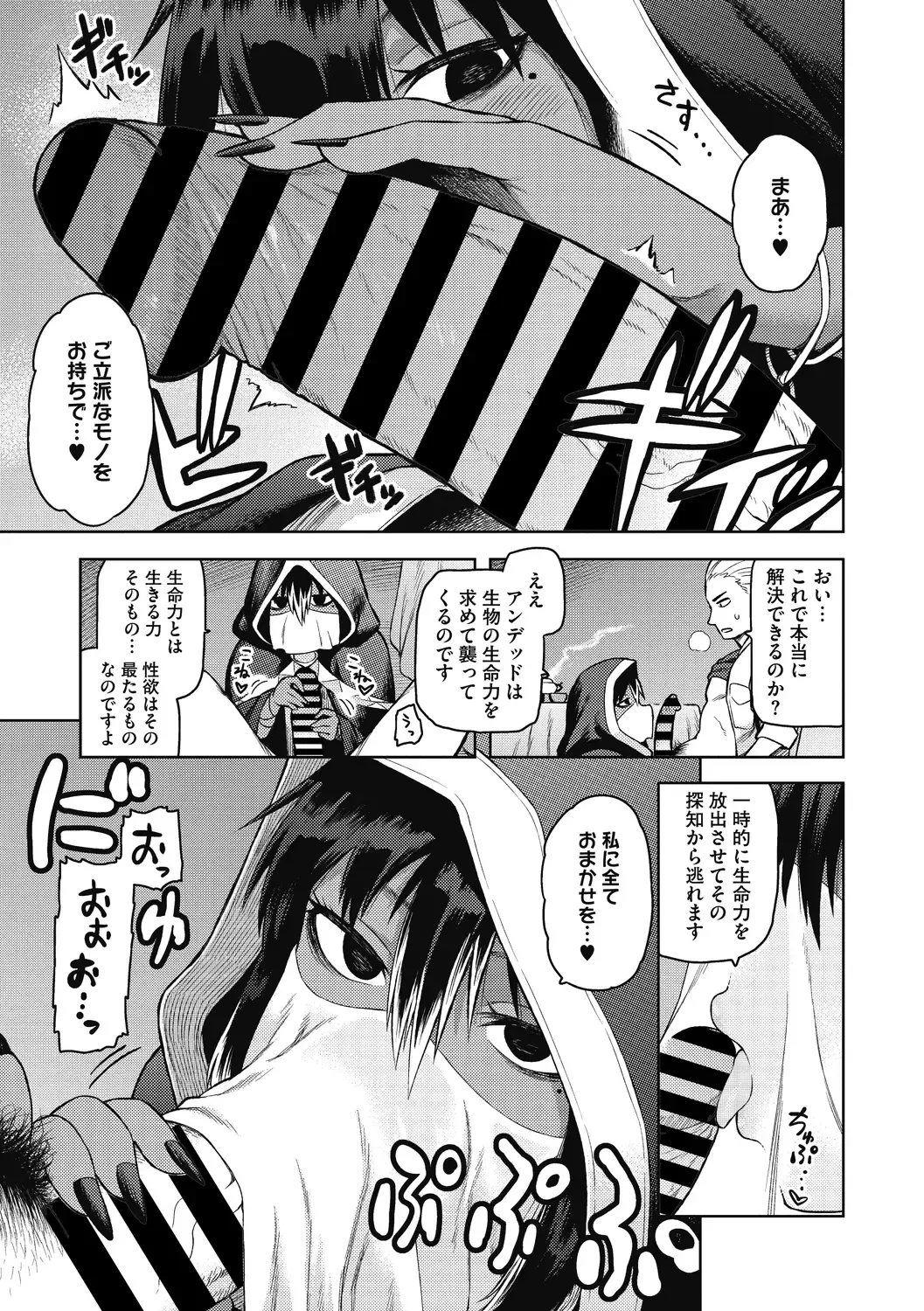 [Tsukudani] I shuwa kān ★ kabegami omake-tsuki Fhentai - Page 7