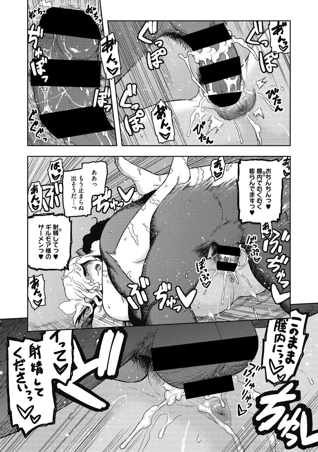[Tsukudani] I shuwa kān ★ kabegami omake-tsuki Fhentai - Page 71