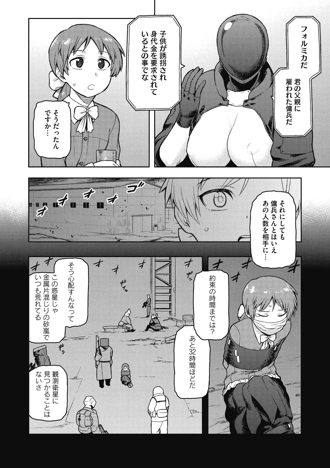 [Tsukudani] I shuwa kān ★ kabegami omake-tsuki Fhentai - Page 78