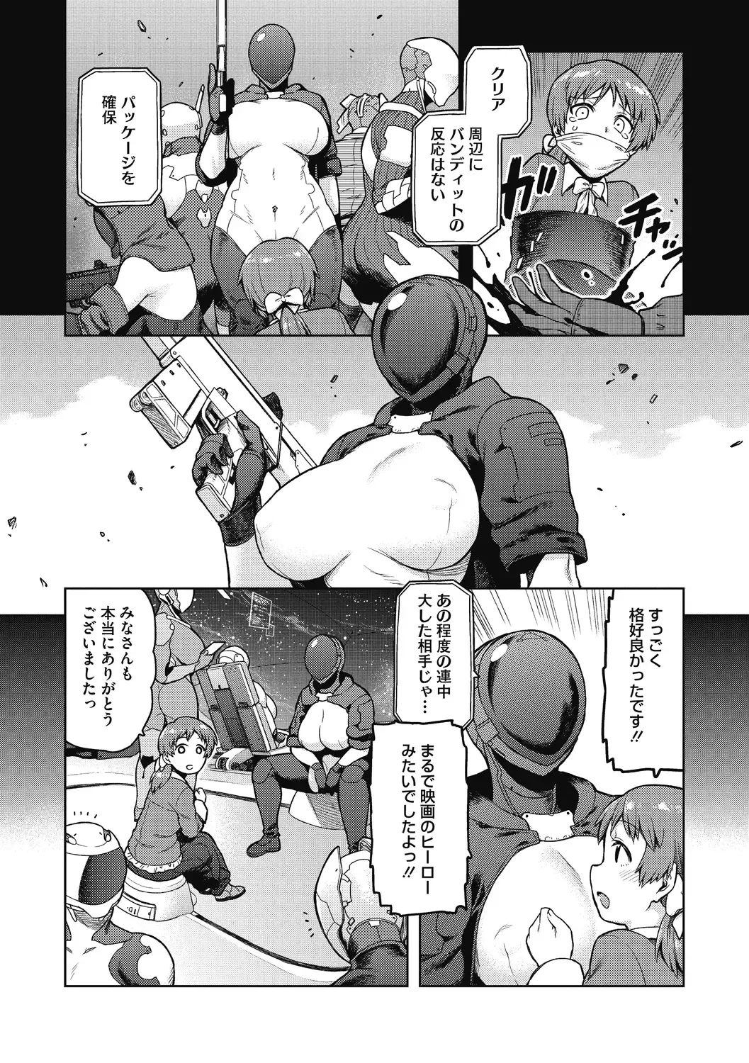 [Tsukudani] I shuwa kān ★ kabegami omake-tsuki Fhentai - Page 80