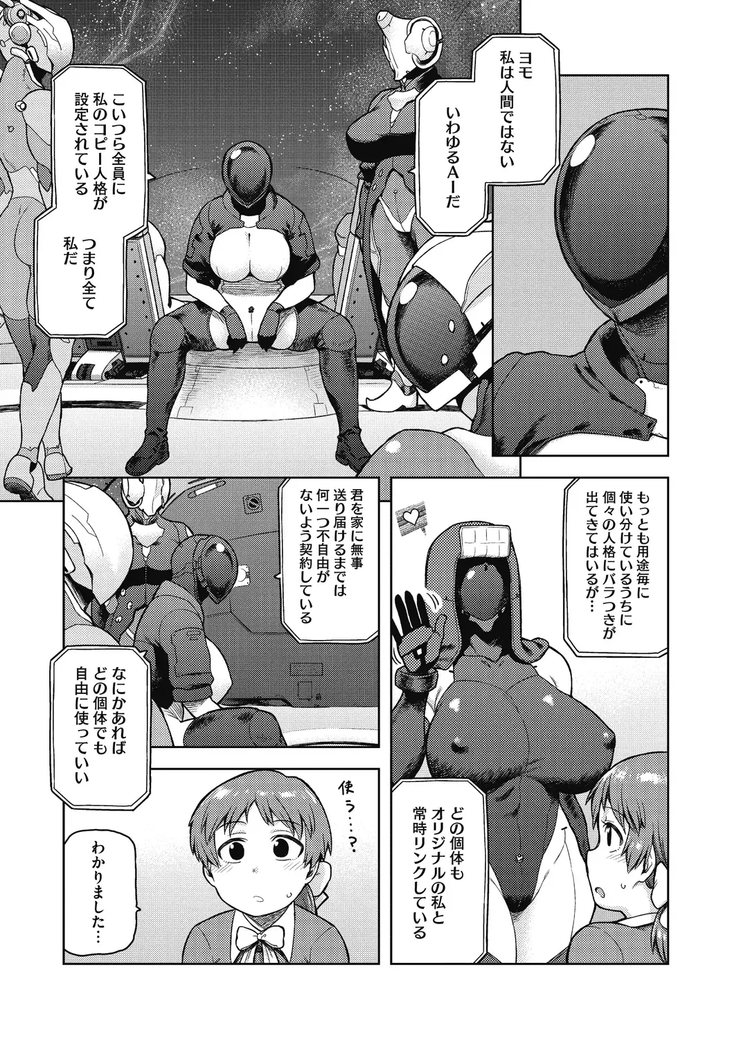 [Tsukudani] I shuwa kān ★ kabegami omake-tsuki Fhentai - Page 81