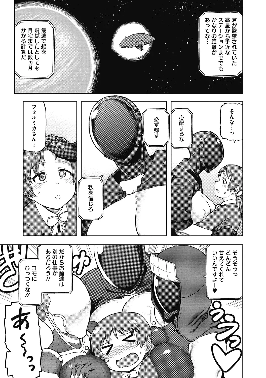 [Tsukudani] I shuwa kān ★ kabegami omake-tsuki Fhentai - Page 83