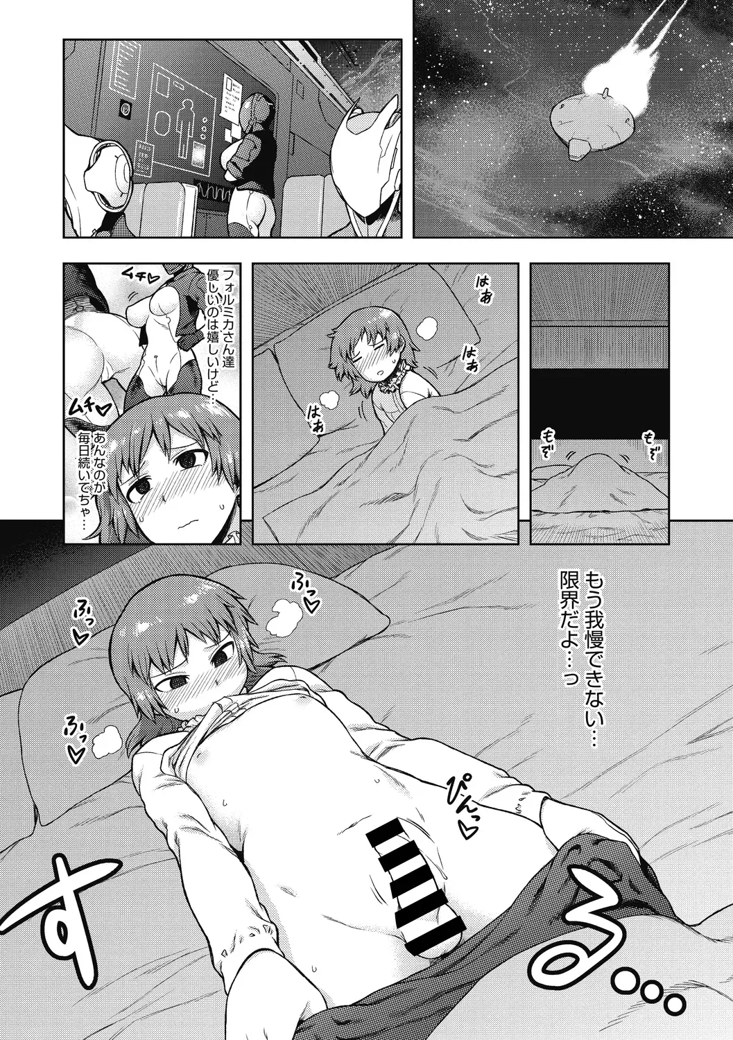 [Tsukudani] I shuwa kān ★ kabegami omake-tsuki Fhentai - Page 86