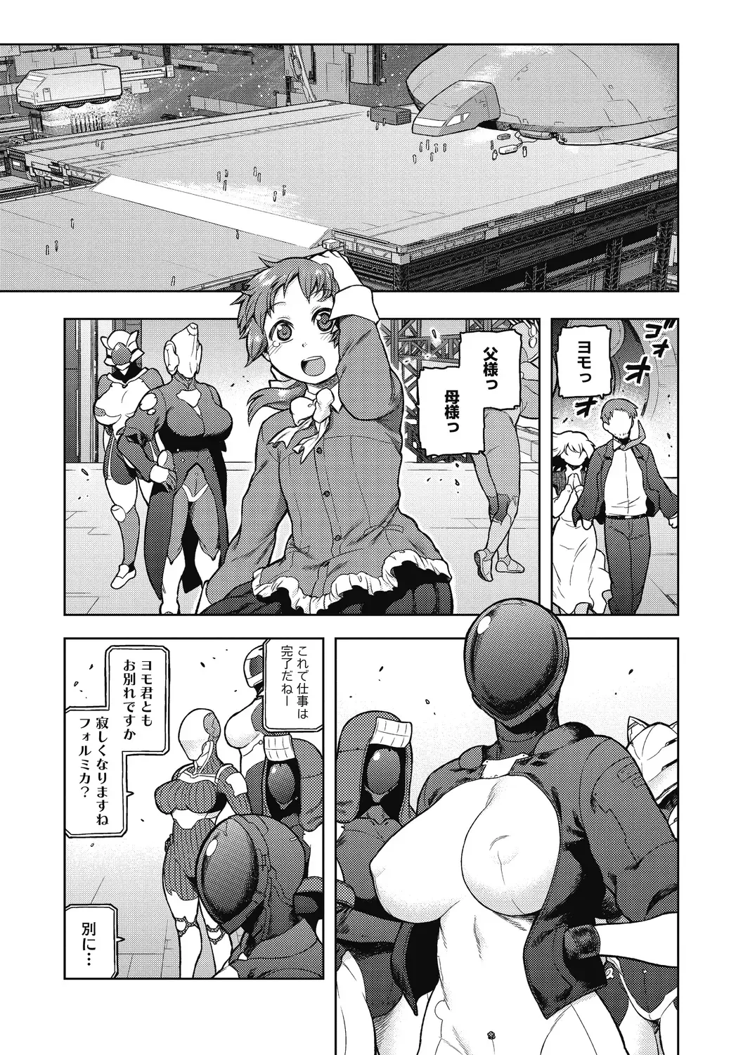 [Tsukudani] I shuwa kān ★ kabegami omake-tsuki Fhentai - Page 99
