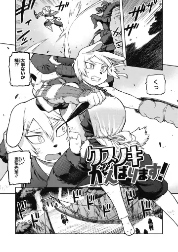[Tsukudani] I shuwa kān ★ kabegami omake-tsuki Fhentai - Page 103