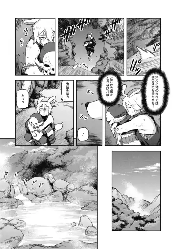 [Tsukudani] I shuwa kān ★ kabegami omake-tsuki Fhentai - Page 109