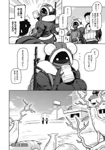 [Tsukudani] I shuwa kān ★ kabegami omake-tsuki Fhentai - Page 50