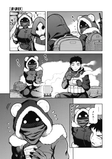 [Tsukudani] I shuwa kān ★ kabegami omake-tsuki Fhentai - Page 51