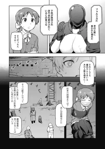 [Tsukudani] I shuwa kān ★ kabegami omake-tsuki Fhentai - Page 78
