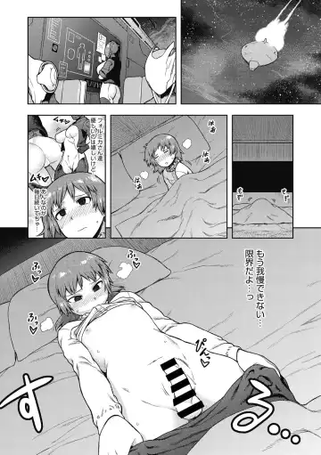 [Tsukudani] I shuwa kān ★ kabegami omake-tsuki Fhentai - Page 86