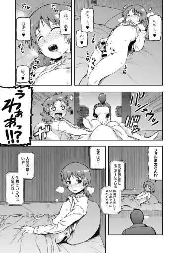 [Tsukudani] I shuwa kān ★ kabegami omake-tsuki Fhentai - Page 87