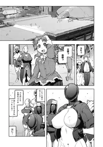 [Tsukudani] I shuwa kān ★ kabegami omake-tsuki Fhentai - Page 99