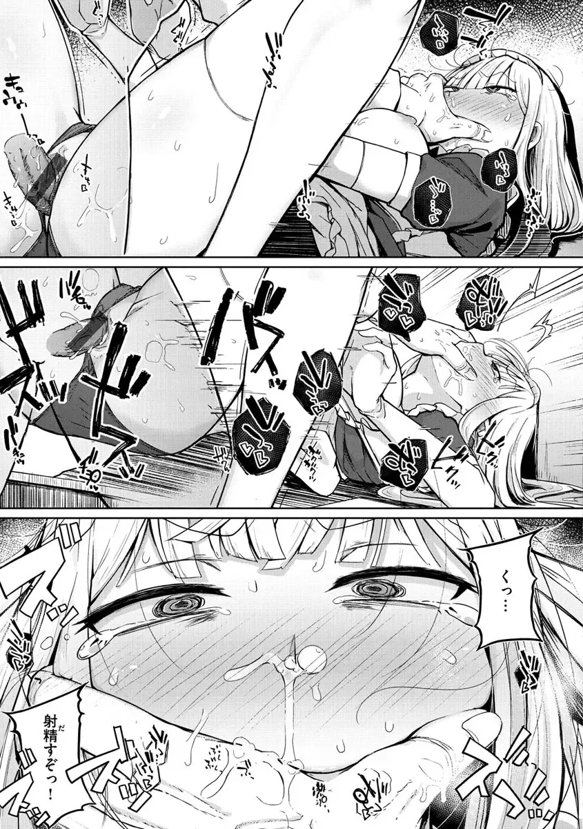 [Flanvia] Sei no Mamono - Infinite libido Fhentai.net - Page 109