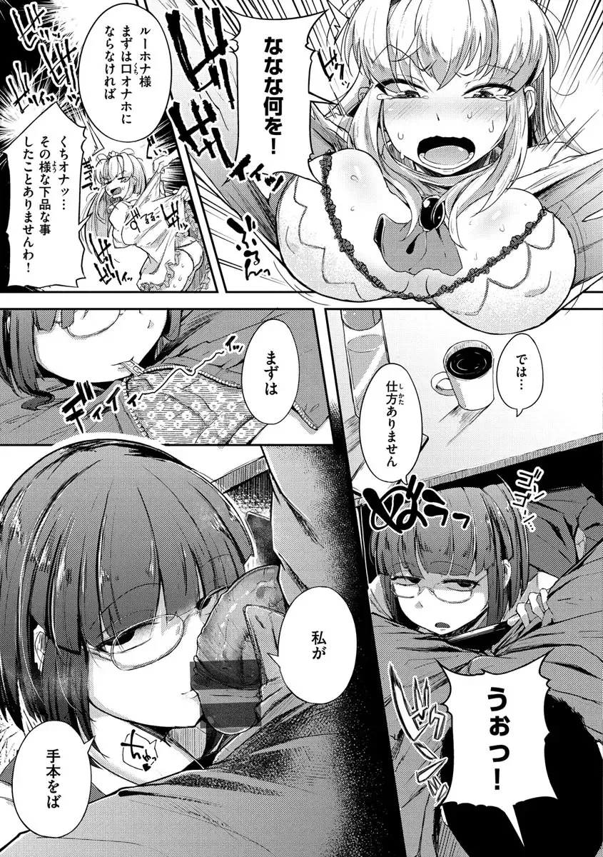 [Flanvia] Sei no Mamono - Infinite libido Fhentai.net - Page 117