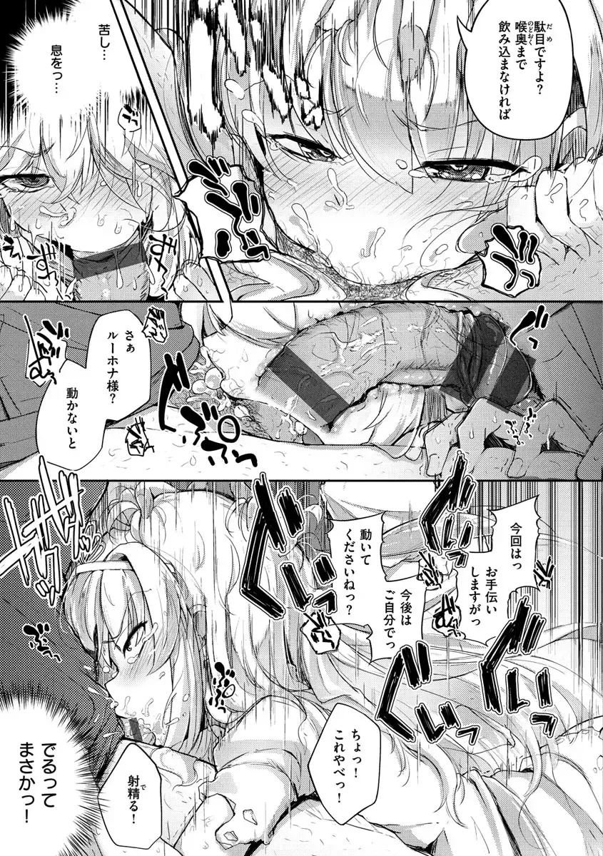 [Flanvia] Sei no Mamono - Infinite libido Fhentai.net - Page 121