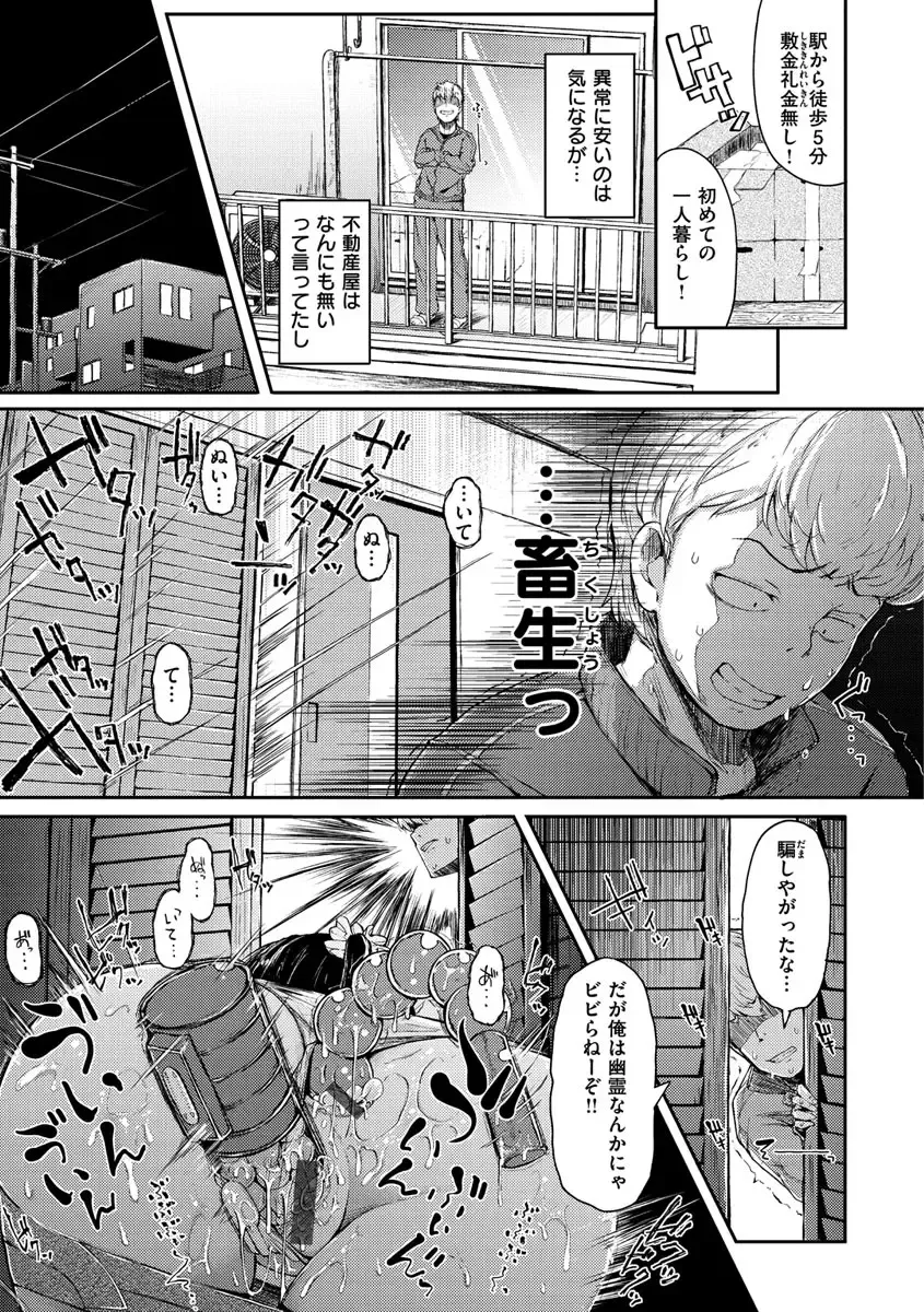 [Flanvia] Sei no Mamono - Infinite libido Fhentai.net - Page 135