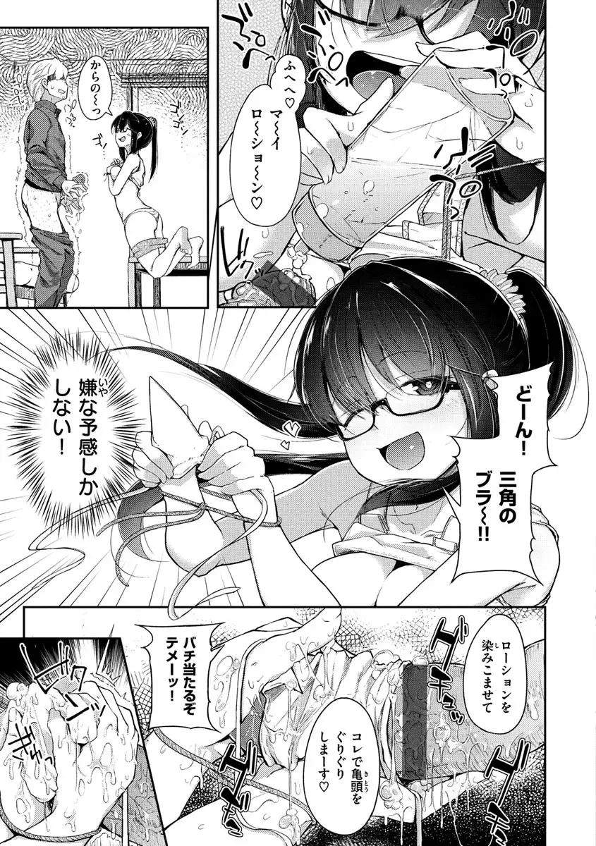 [Flanvia] Sei no Mamono - Infinite libido Fhentai.net - Page 141