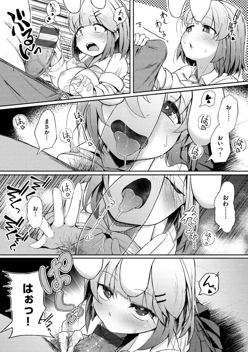 [Flanvia] Sei no Mamono - Infinite libido Fhentai.net - Page 162