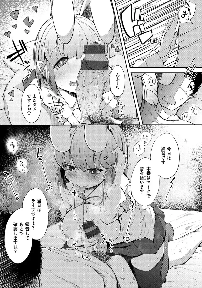 [Flanvia] Sei no Mamono - Infinite libido Fhentai.net - Page 164