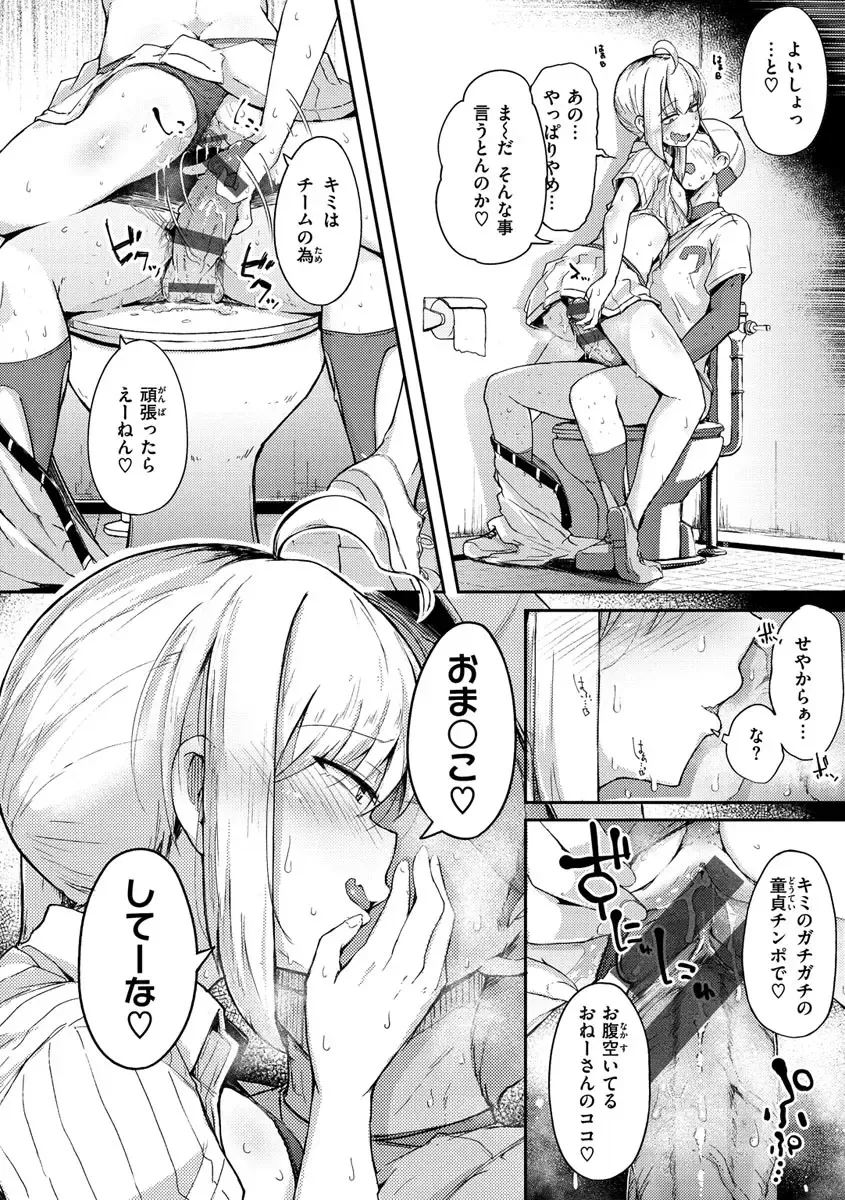 [Flanvia] Sei no Mamono - Infinite libido Fhentai.net - Page 18