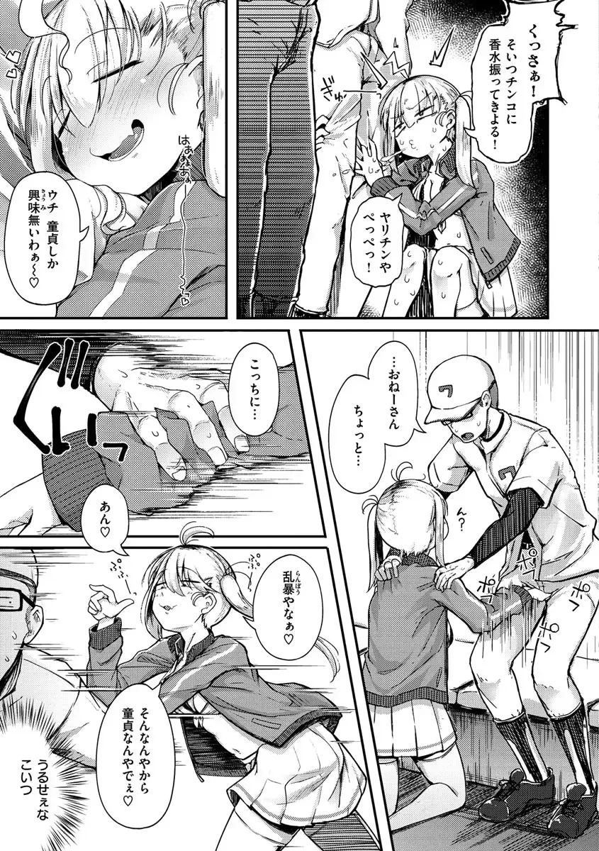 [Flanvia] Sei no Mamono - Infinite libido Fhentai.net - Page 37