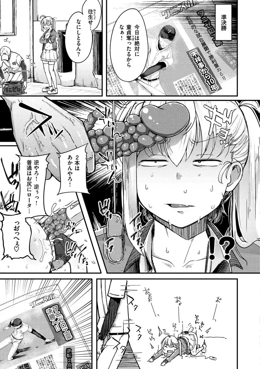 [Flanvia] Sei no Mamono - Infinite libido Fhentai.net - Page 45