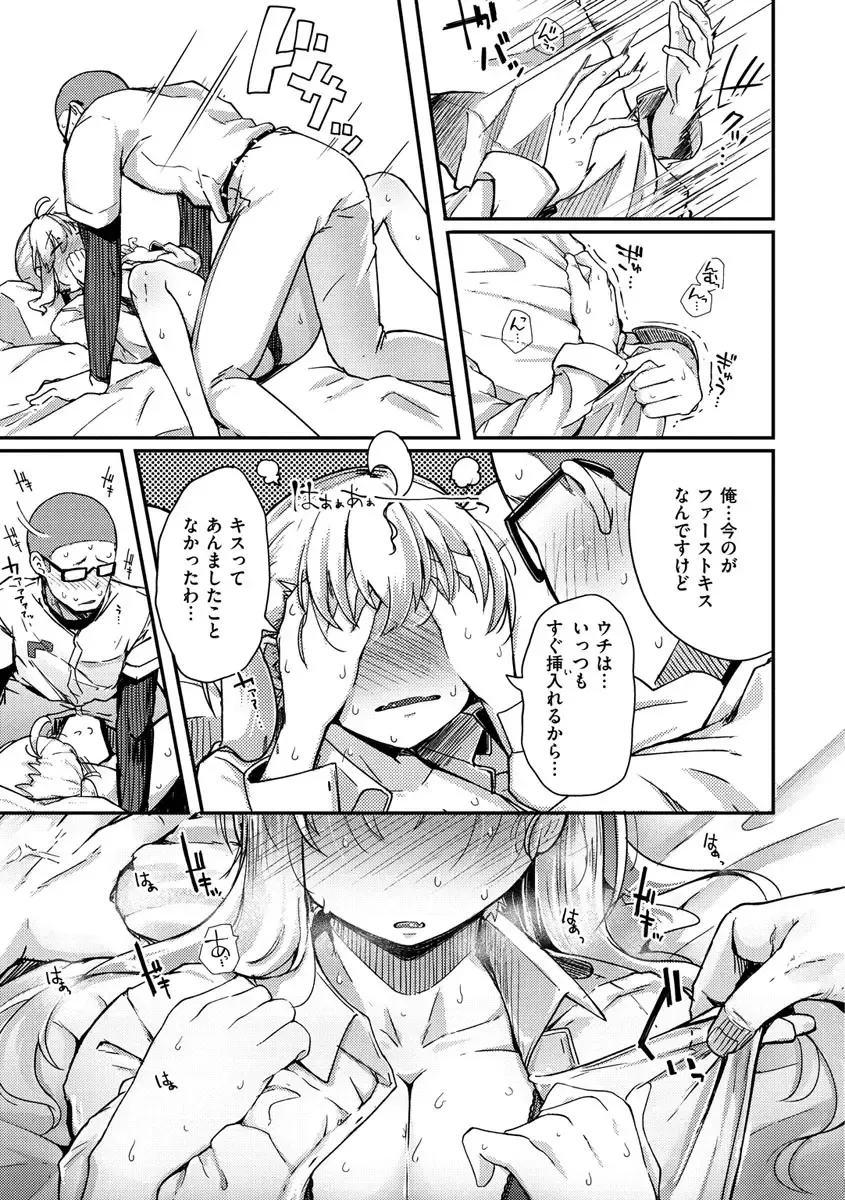 [Flanvia] Sei no Mamono - Infinite libido Fhentai.net - Page 57